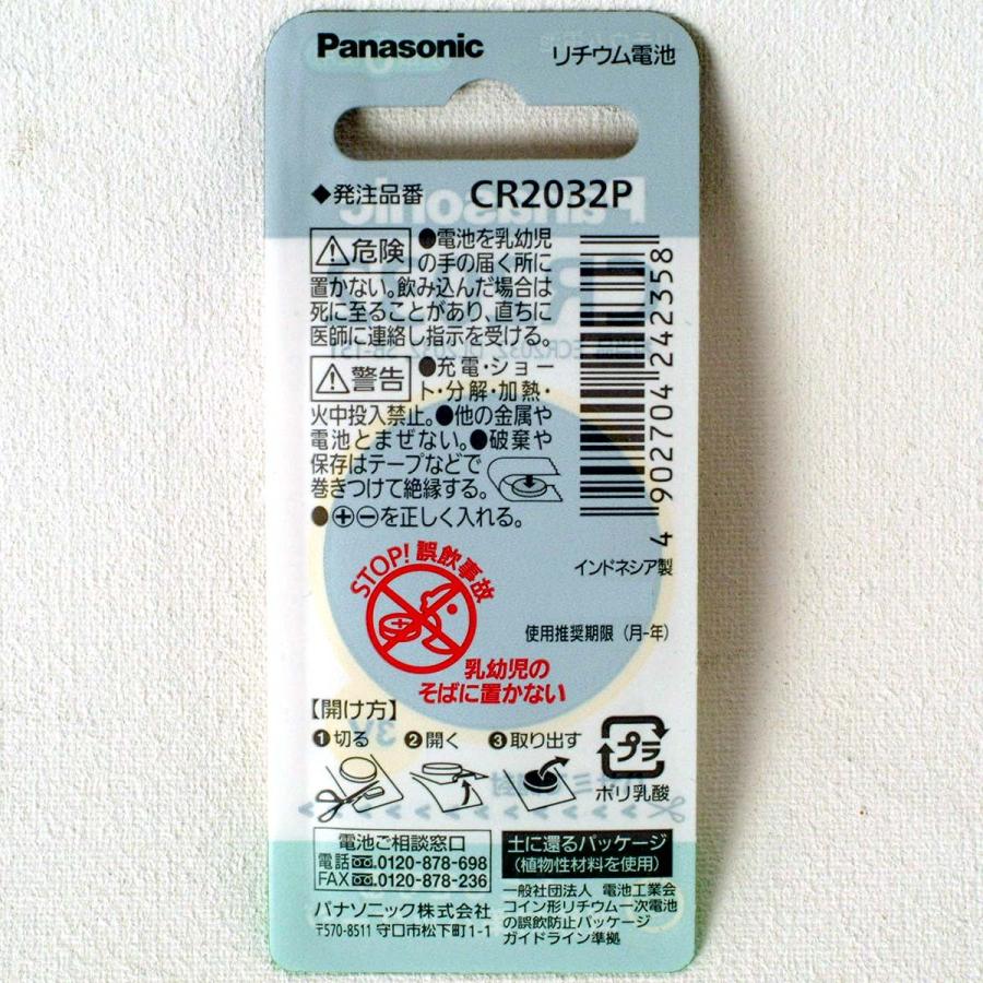 CR2032 コイン電池【1個】3V パナソニック Panasonic CR2032P リチウム電池★ボタン電池 ECR2032 DL2032  SB-T51 4902704242358