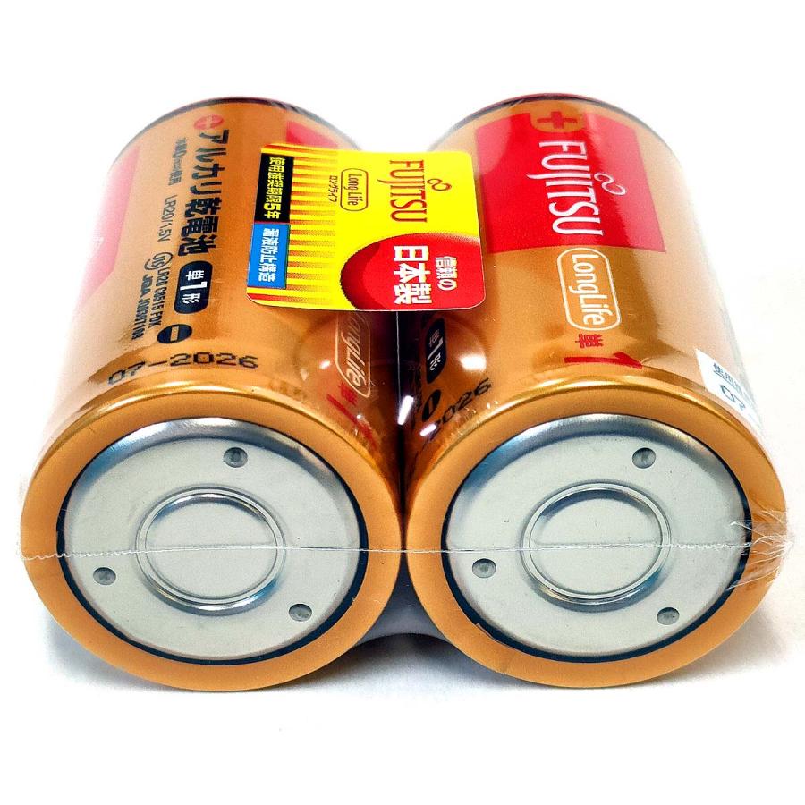 富士通 【2本入】単1アルカリ乾電池 1.5V FUJITSU LR20FL(2S 富士通 【2本入】単1アルカリ乾電池 1.5V FUJITSU LR20FL(2S