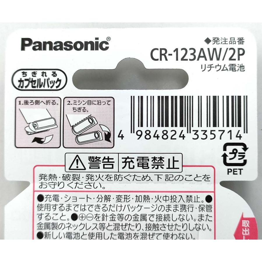 Panasonic - パナソニック リチウム電池 CR 123A　8個 概要 カメラ用リチウム電池 CR123A CR123A | 電池・モバイル