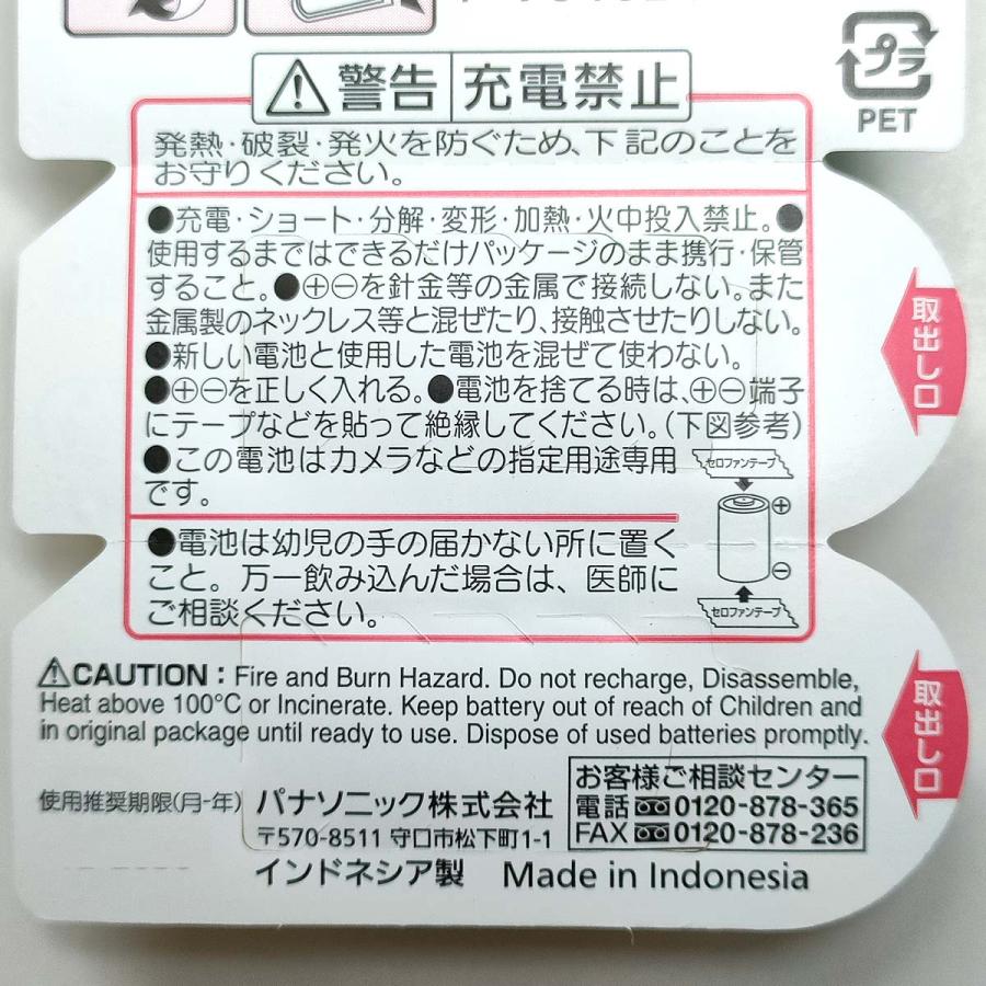 Panasonic（パナソニック） 【2個入】CR2 ＜リチウム電池 3V