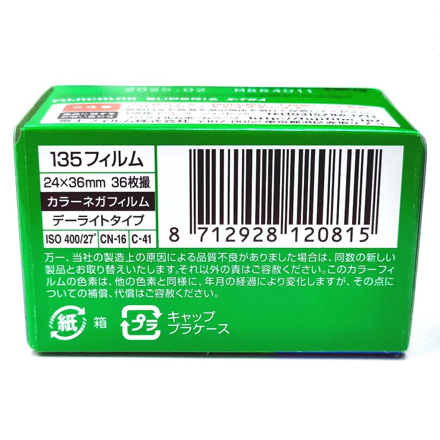 スペリア エクストラ400-36枚撮【1本】富士フイルム カラーネガフィルム ISO感度400 135/35mm★フジフィルム FUJIFILM SUPERIA X-TRA 8712928120815｜photoland｜05