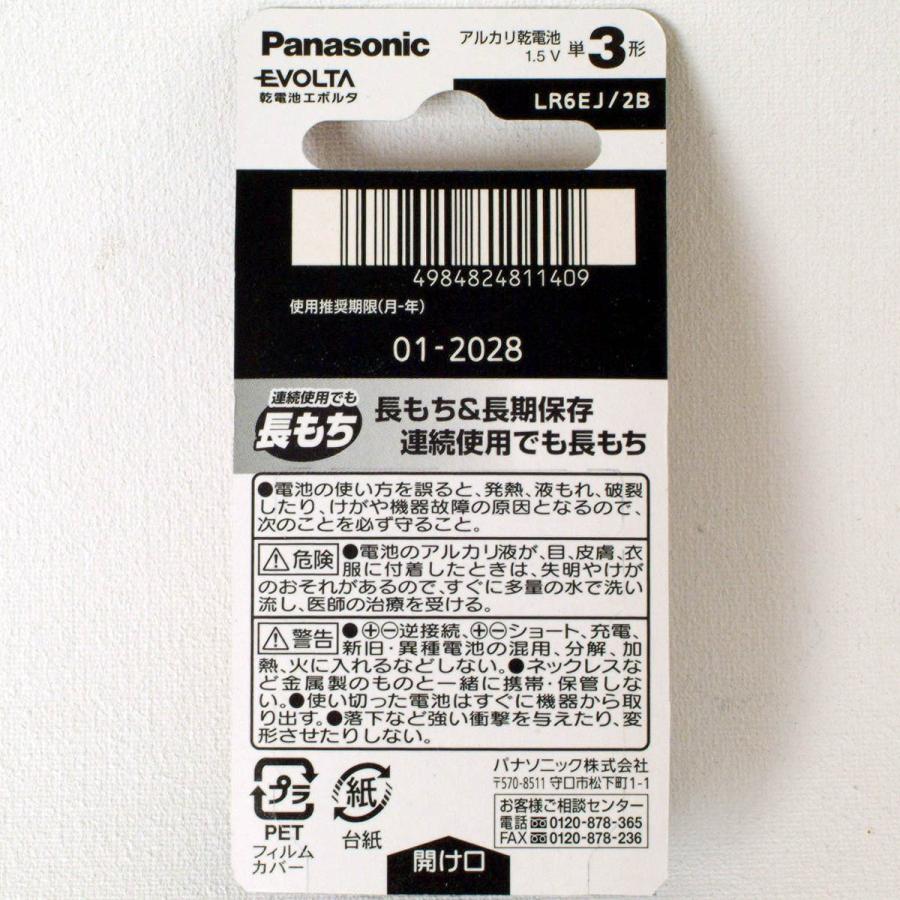 Panasonic LSEB3247×2個+LSK50001×1個 Panasonic LSEB3247×2個+LSK50001×1個