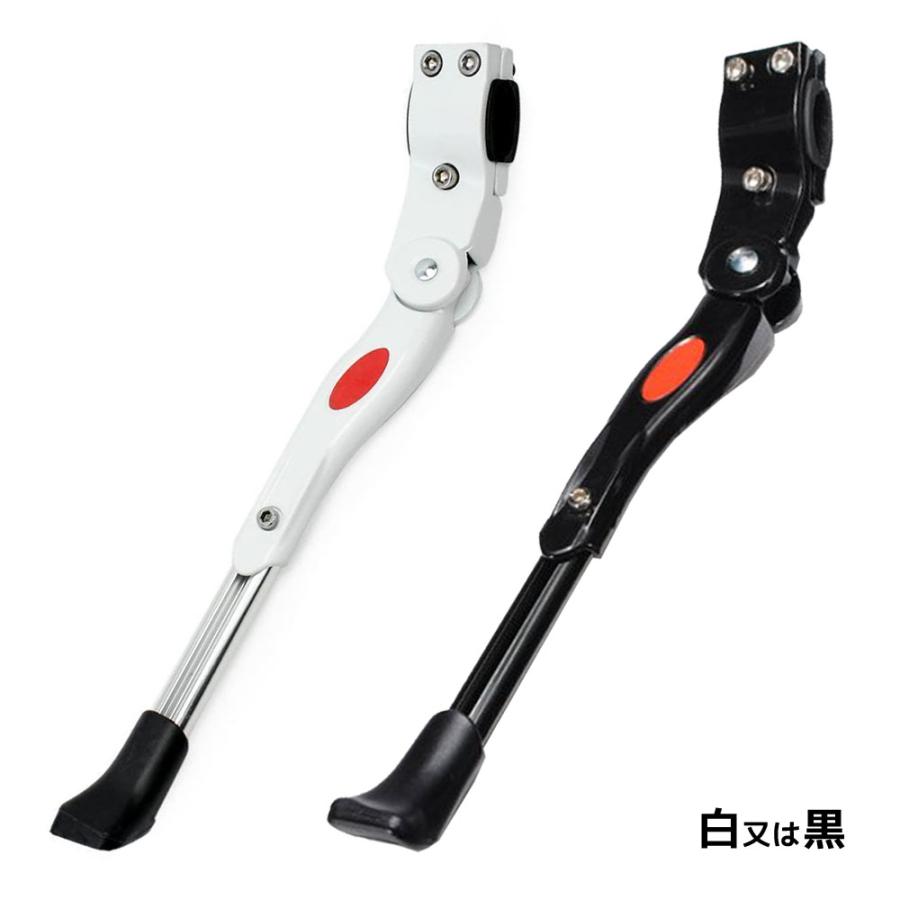 B032 自転車用 軽量 サイドスタンド キックスタンド 長さ調節可能 全2