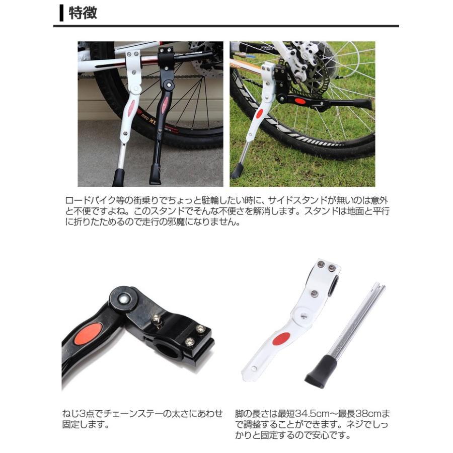 B032 自転車用 軽量 サイドスタンド キックスタンド 長さ調節可能 全2