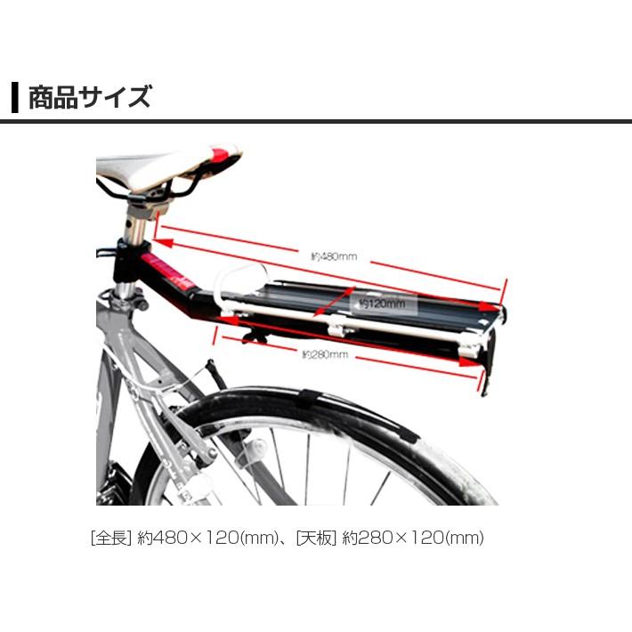 B034 リアキャリア 後付け 自転車用荷台 ゴムひも付 シートポストに