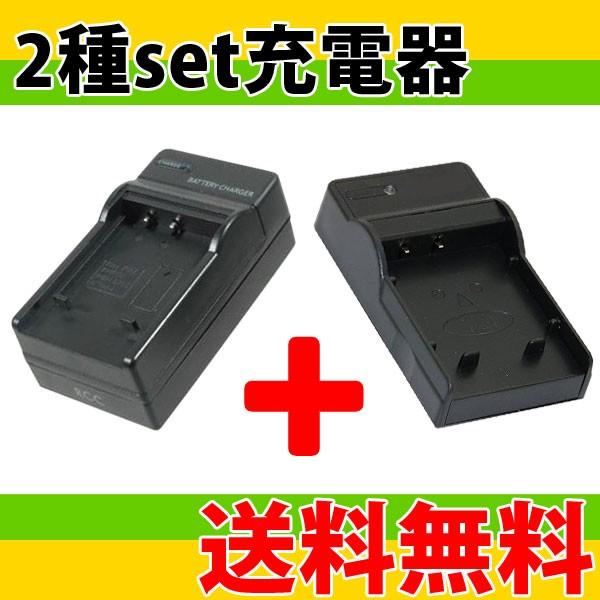 豪華 カメラアクセサリー 新品 2種入充電器 送料無料 3ヶ月保証付き Dc110 2種セットバッテリー充電器 コンセント型 Usb型 キャノン Cb 2lb互換 バッテリーチャージャー Canon Nb 9l対応 Www Threeriversofs Com