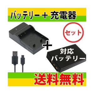 DC36 USB型充電器AA-VF8+ビクターJVC BN-VF823互換バッテリーのセット デジカメ用バッテリー