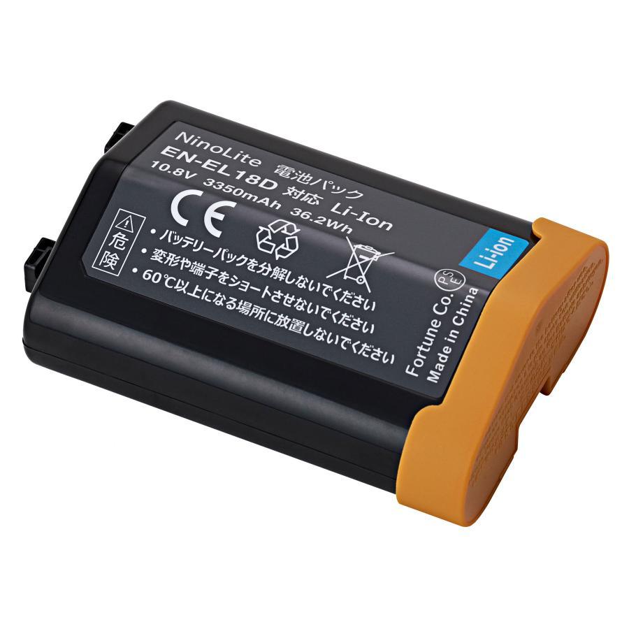 NinoLite ニコン EN-EL18D 互換バッテリー 大容量3350mAh 実容量高