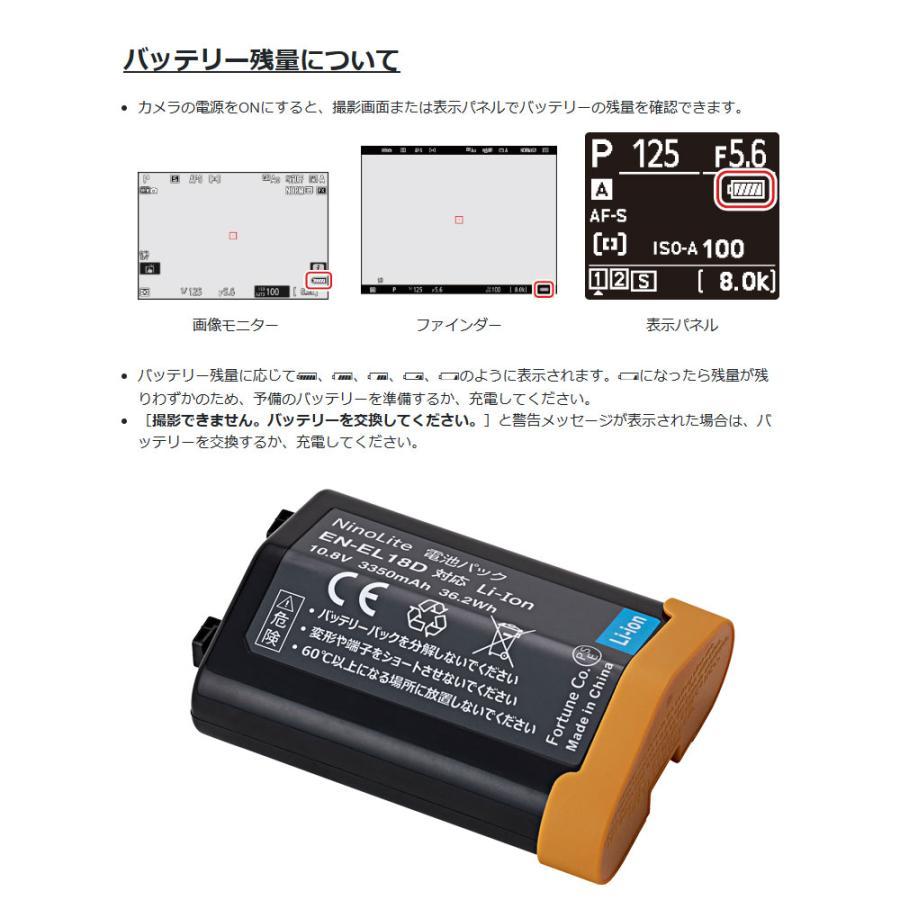 NinoLite ニコン EN-EL18D 互換バッテリー 2個セット 大容量 NinoLite ニコン EN-EL18D 互換バッテリー 2個セット 大容量