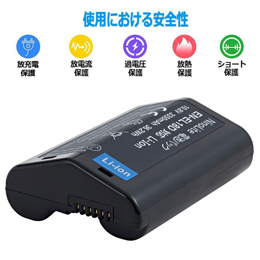 NinoLite ニコン EN-EL18D 互換バッテリー 2個セット 大容量 NinoLite ニコン EN-EL18D 互換バッテリー 2個セット 大容量