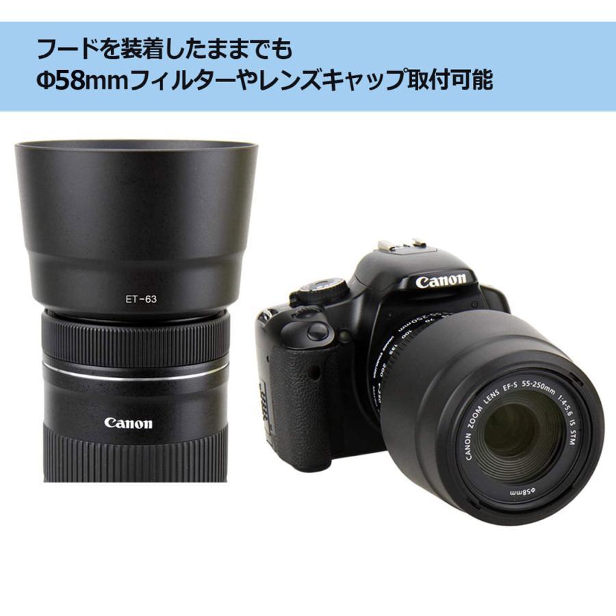2点セット NinoLite  ET-63 互換 レンズフード と UVフィルター 58mm のセット バヨネットフード EF-S55-250mm F4-5.6 IS STM 用レンズフード｜photolife｜03