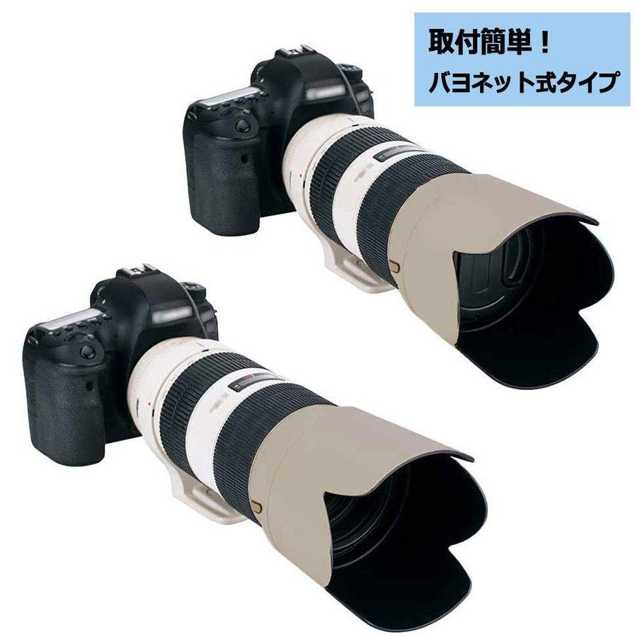 2点セット ET-87 互換 レンズフード EF70-200mm F2.8L IS III USM 等