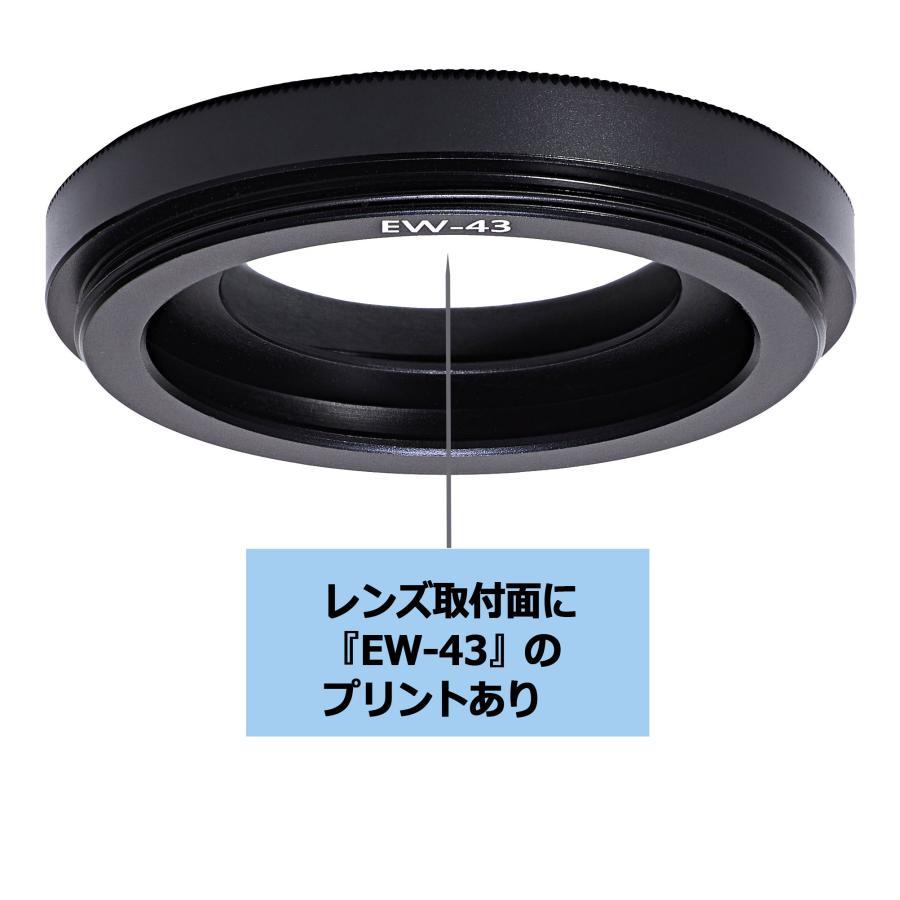 2点セット NinoLite EW-43 互換 レンズフード と UVフィルター 2点セット NinoLite EW-43 互換 レンズフード と UVフィルター
