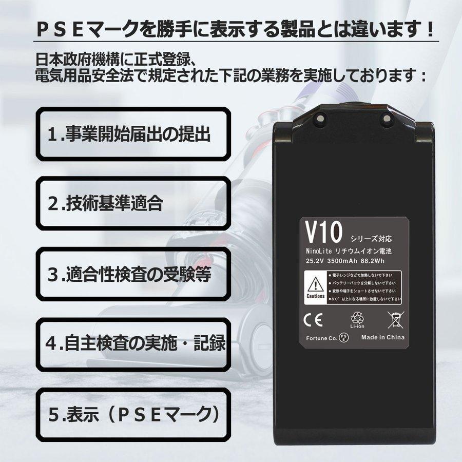 NinoLite ダイソン V10 対応バッテリー 3500mAh SV12 シリーズ Dyson Cyclone 掃除機 ダイソンコードレスクリーナー 対応 PSE認証取得｜photolife｜03