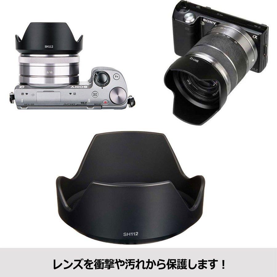 2点セット ALC-SH112 互換 SEL28F20 SEL35F18 SEL1855 等 対応レンズフード と UVフィルター49mmのセット フィルター レンズキャップ装着可能｜photolife｜03