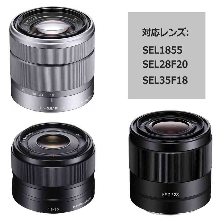 ALC-SH112 互換レンズフード Sony SEL28F20 SEL35F18 SEL1855 等対応 sony ソニー 用 フィルターやレンズキャップ取付可能｜photolife｜02