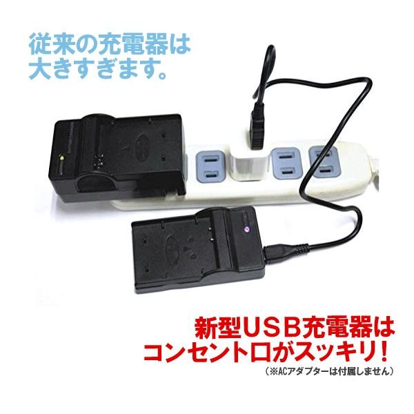 DC04 USB型バッテリー充電器 ソニー 互換バッテリーチャージャー Sony NP-FP50 NP-FP70 NP-FP90等対応｜photolife｜02