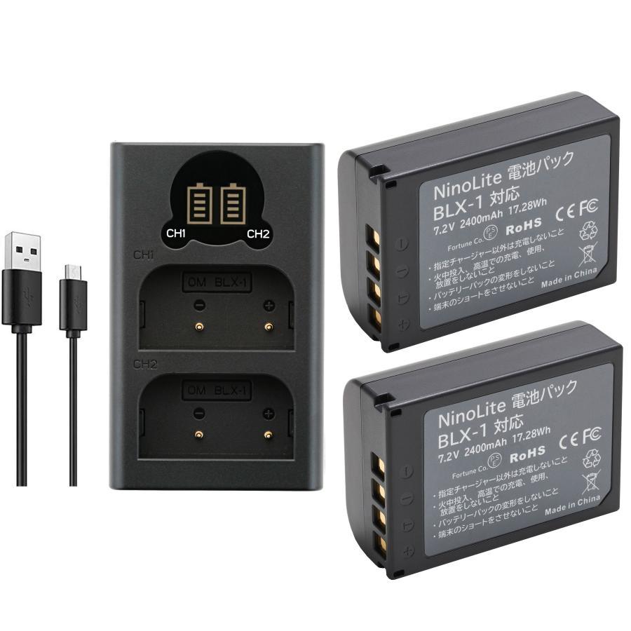 USB型 デュアルバッテリーチャージャー と オリンパス BLX-1 対応 互換