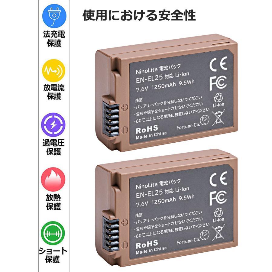 ニコン Nikon EN-EL25a / EN-EL25 互換 バッテリー 2個セット ニコン ミラーレスカメラ Z50II、Z50、Z30、 Zfc カメラ対応 電池_6