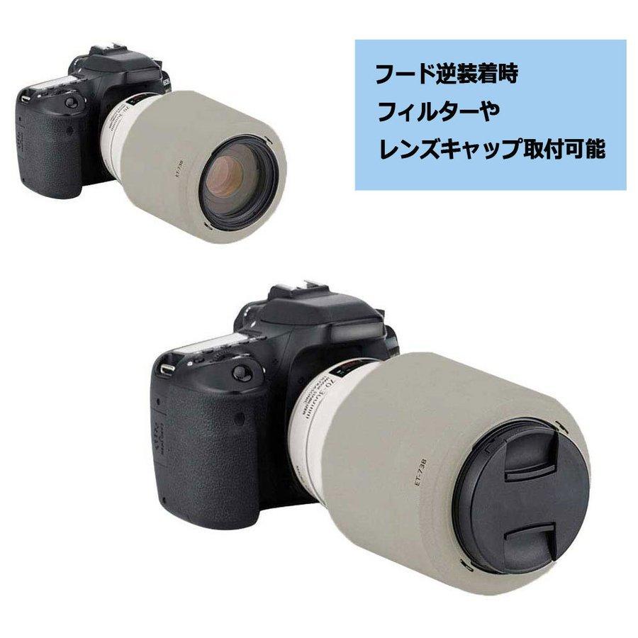 ET-73B 互換 レンズフード キヤノン EF70-300mm F4-5.6L IS USM 等 対応 canon用  逆装着時フィルターやレンズキャップ取付可能