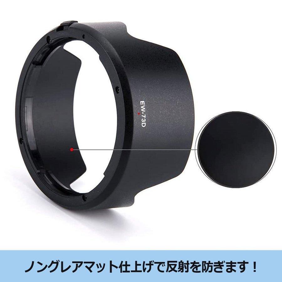 2点セット EW-73D 互換 レンズフード RF24-105mm F4-7.1 IS STM 2点セット EW-73D 互換 レンズフード RF24-105mm F4-7.1 IS STM