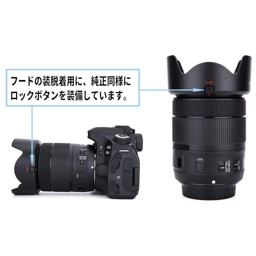 EW-73D 互換 レンズフード キヤノン RF24-105mm F4-7.1 IS STM 等 対応