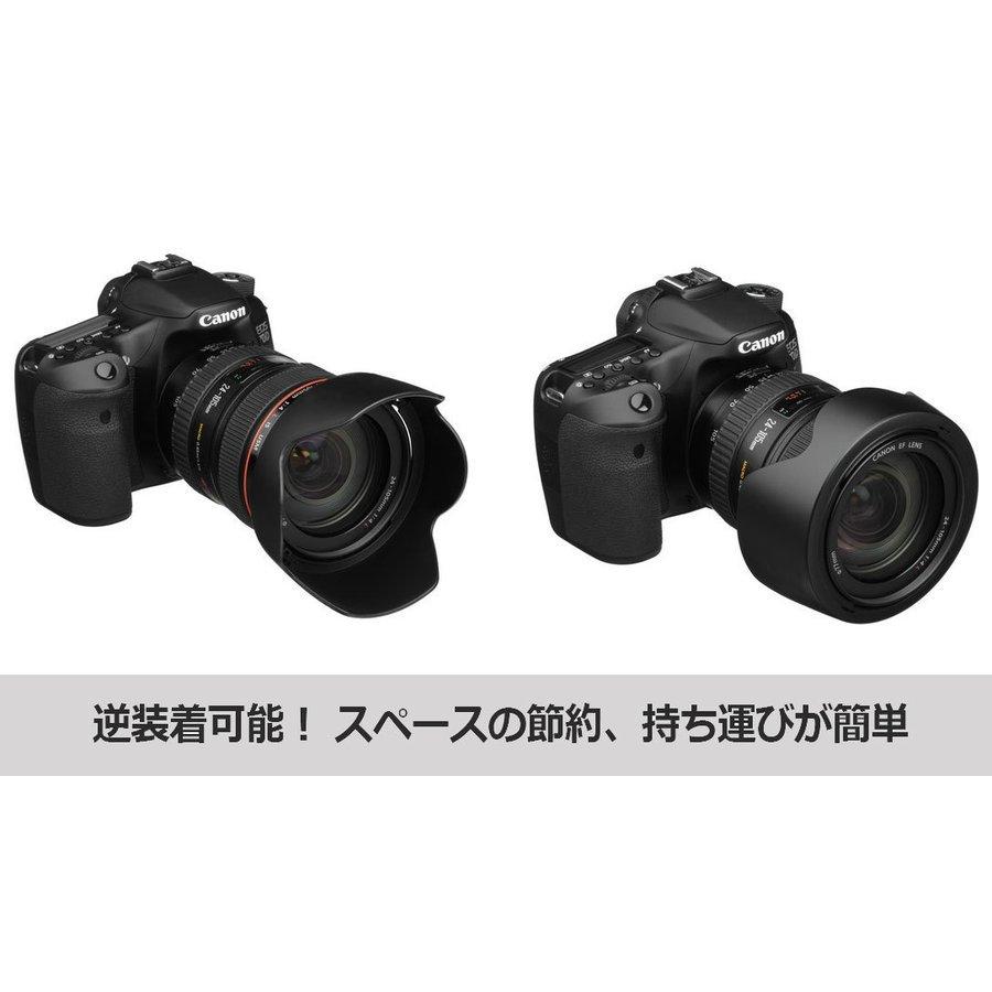 EW-83H 互換 レンズフード キヤノン EF24-105mm F4L IS USM 等 対応