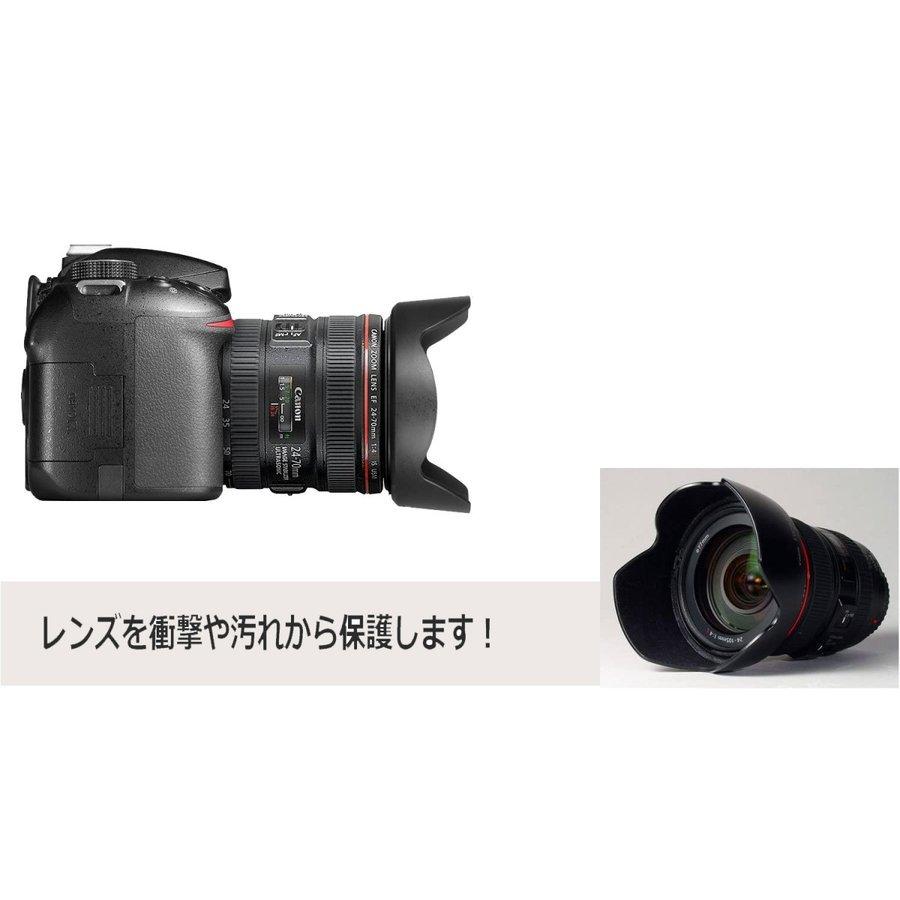 EW-83H 互換 レンズフード キヤノン EF24-105mm F4L IS USM 等 対応 canon用 逆装着時フィルターやレンズキャップ取付可能｜photolife｜05