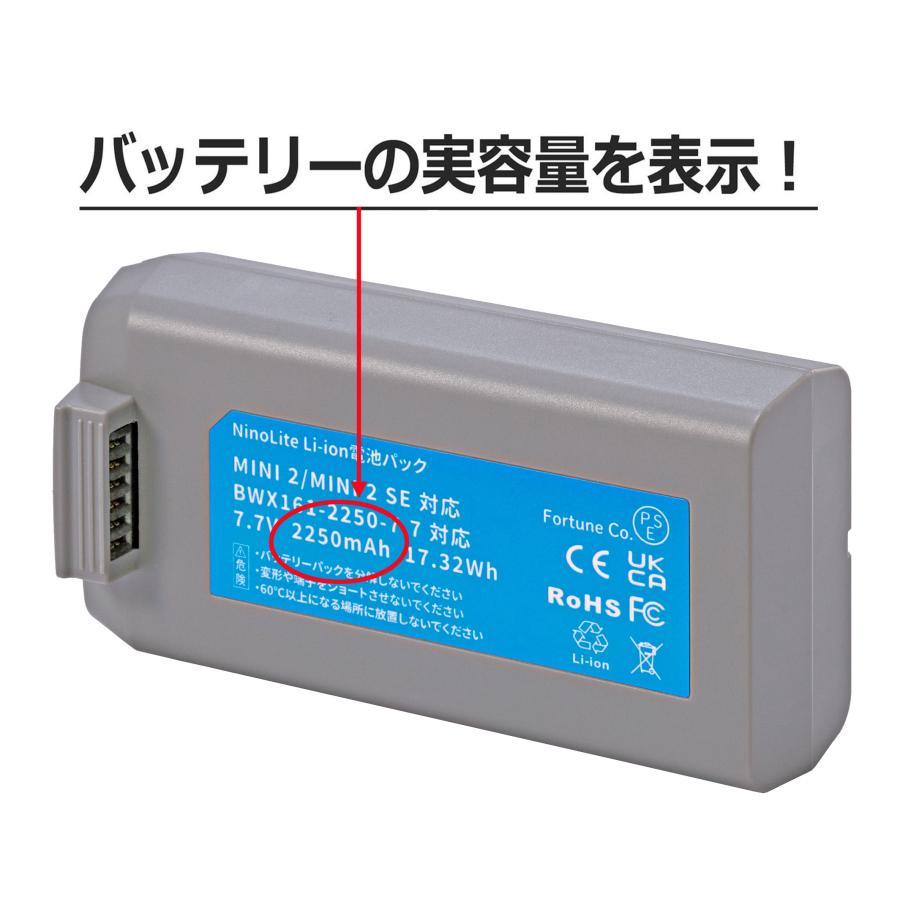 2個セット DJI Mini 2 SE / 4K ドローン用バッテリー、BWX161-2250-7.7