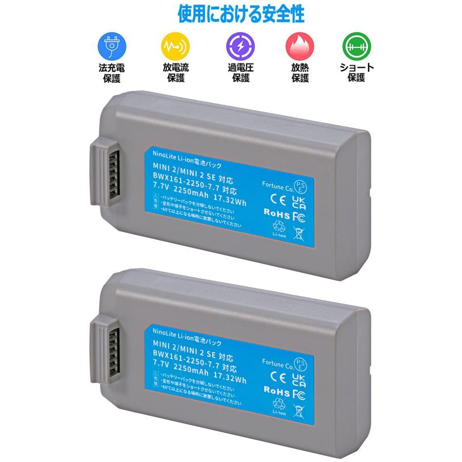 2個セット DJI Mini 2 SE / 4K ドローン用バッテリー、BWX161-2250-7.7