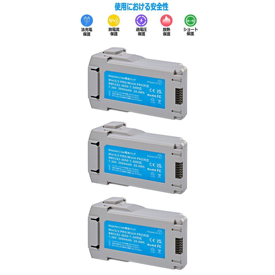 3個セット DJI Mini 4 Pro / 3 用バッテリー、BWX162-3850-7.38 BWX140 