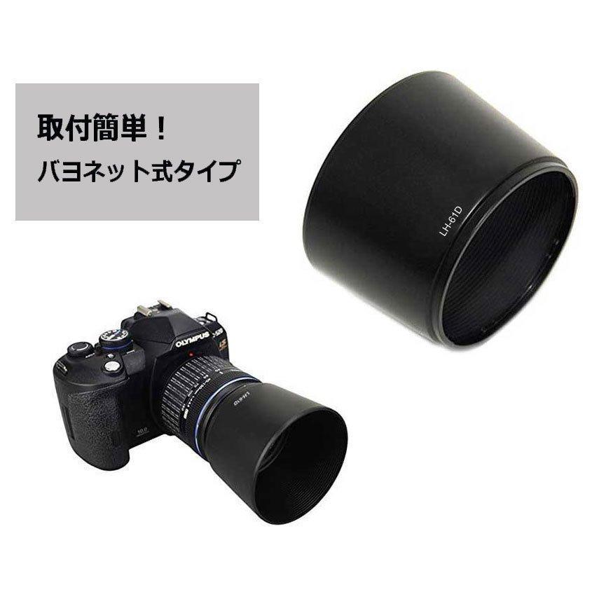 2点セット LH-61D 互換 レンズフード M.ZUIKO DIGITAL ED 40-150mm F4