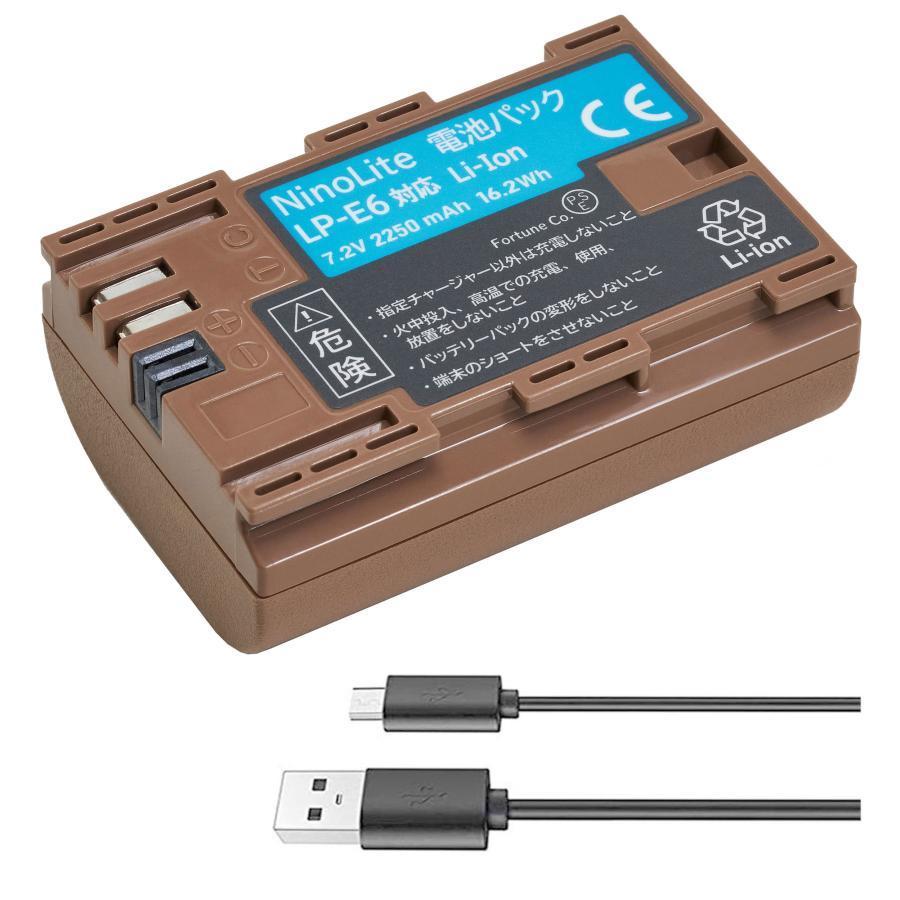 キャノン Canon LP-E6NH LP-E6N LP-E6 対応 大容量 互換バッテリー 2個