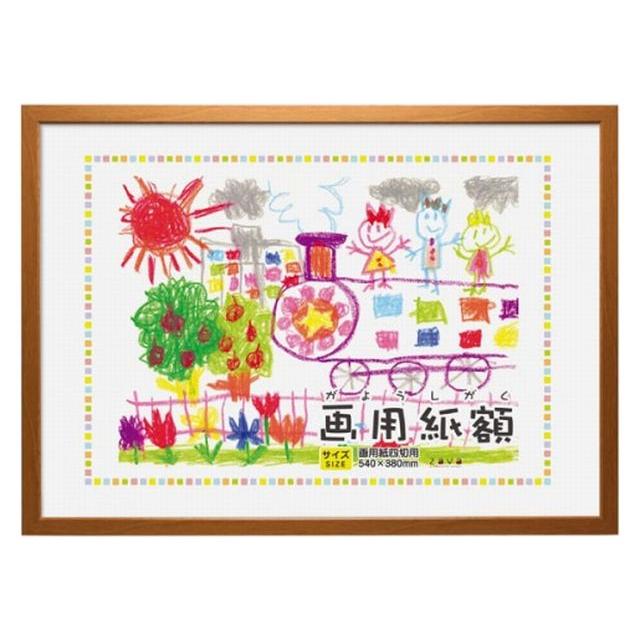 万丈（VANJOH） 画用紙額 4切 割れない 安全 軽い 安い 子供 子ども 絵