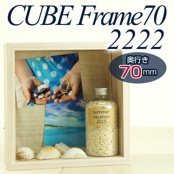 万丈 深型ボックスフレーム CUBE Frame70 CF-70-2222-WH 万丈 深型ボックスフレーム CUBE Frame70 CF-70-2222-WH