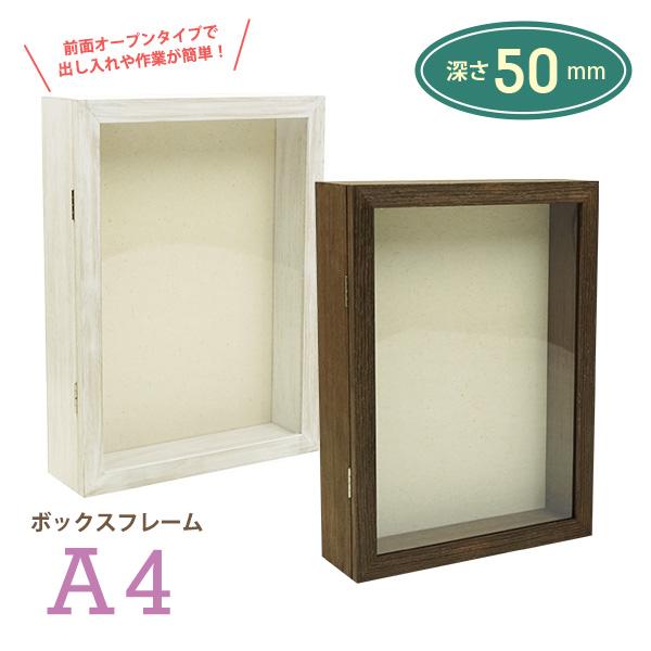 万丈（VANJOH） フロントオープンBOX A4サイズ ボックスフレーム A4