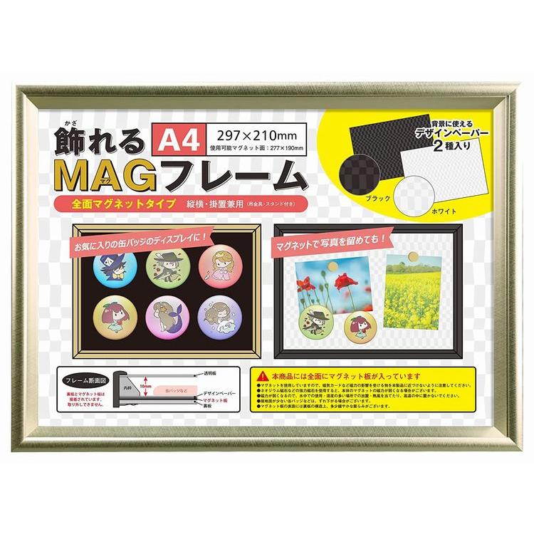 万丈（VANJOH） 飾れるMAGフレーム A4 KMAG-A4 フォトフレーム 缶