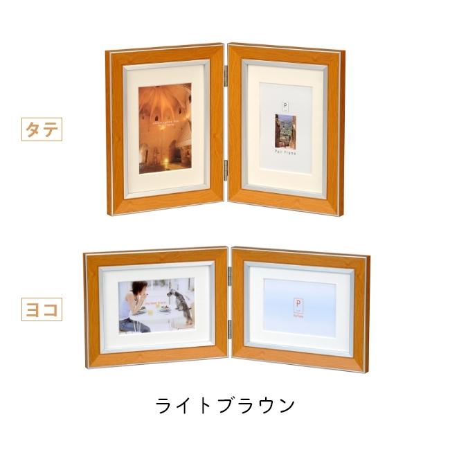 フォトフレーム カラーと向きが選べる2枚セット L判 2L判 縦 横 ペア