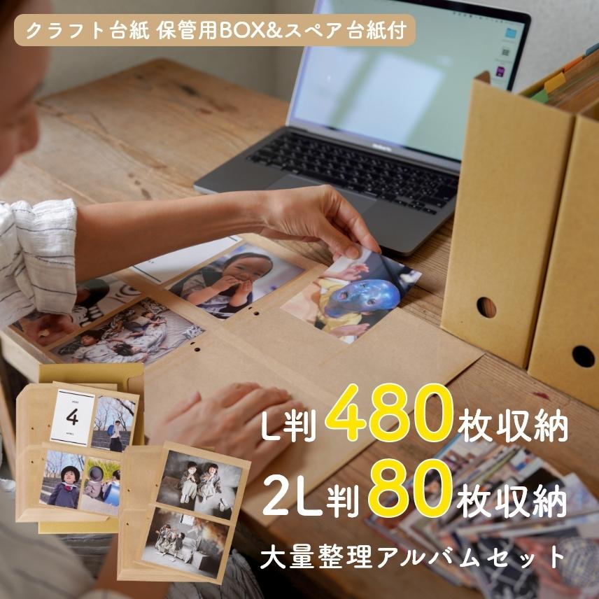 Pigeon（ピジョン） フォトアルバム 大容量 大量整理アルバム BOX付