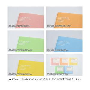 フォトアルバム フリー台紙 ピタットアルバム SSサイズ パステルカラー