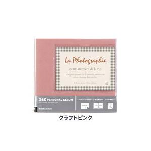 フォトアルバム フリー台紙 ピタットアルバム SSサイズ クラフトカラー