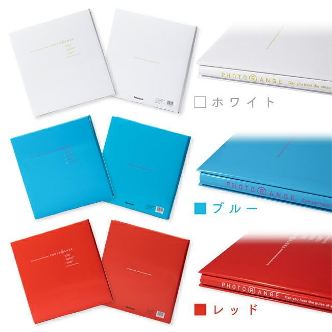 フォトアルバム フヤスアルバム フォトレンジ 3色 12冊セットLサイズ 