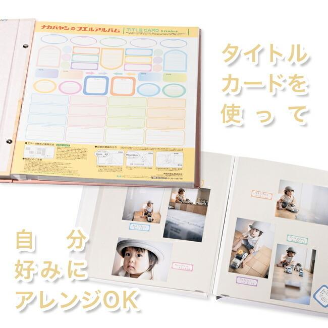 フォトアルバム フヤスアルバム フォトレンジ 3色 12冊セットLサイズ 
