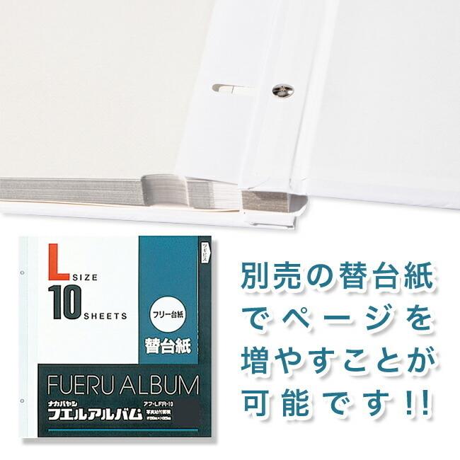 フォトアルバム フヤスアルバム フォトレンジ 3色 12冊セットLサイズ 