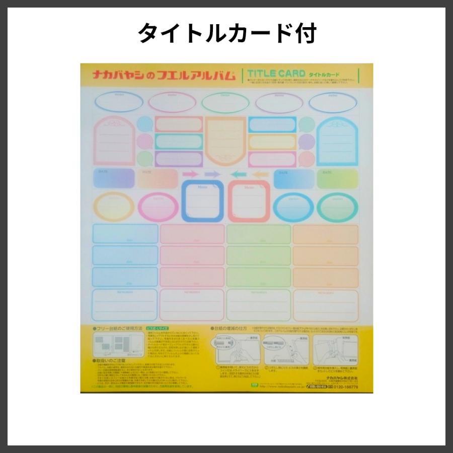 フォトアルバム 30枚台紙 フヤスアルバム 3色 Lサイズ ナカバヤシ