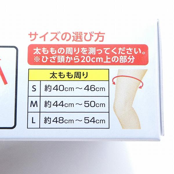 ゼリア新薬工業 サポーター ゼリアZSサポーター ひざ用 Mサイズ 左右