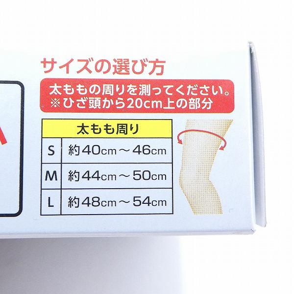 ゼリア新薬工業 サポーター ゼリアZSサポーター ひざ用 Sサイズ 左右