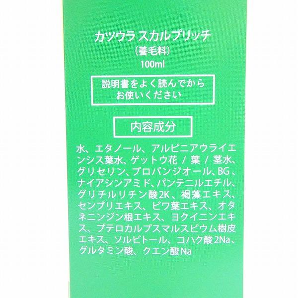 KATWRA カツウラ スカルプリッチ 養毛料 100ml×3本入 ヘアローション 