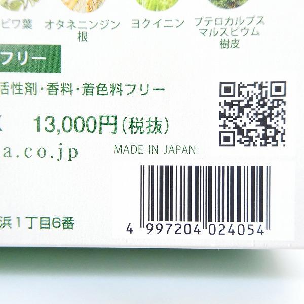 KATWRA カツウラ スカルプリッチ 養毛料 100ml×3本入 ヘアローション 