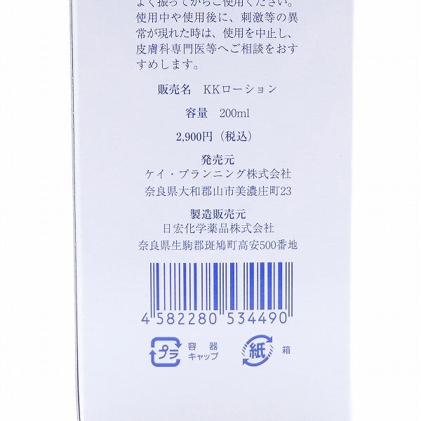 全身化粧水 ケイ プランニング ワンダー アクア KKローション 200mL 